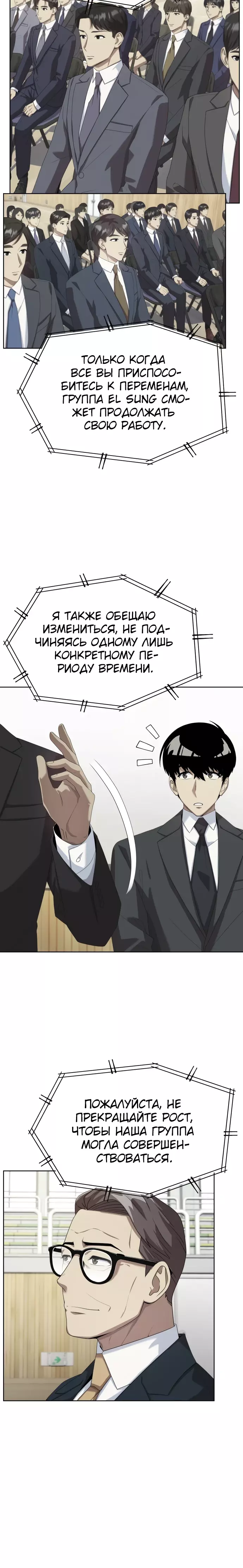 Read Лучший во всем RU Manga Online