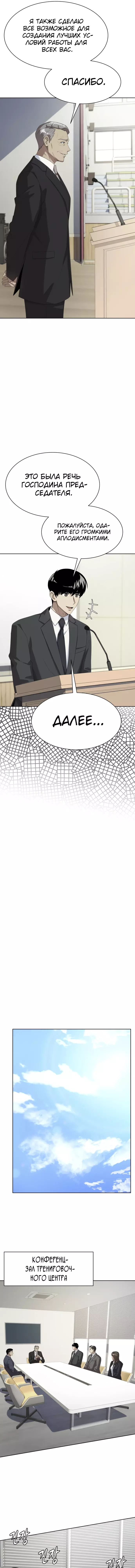 Read Лучший во всем RU Manga Online