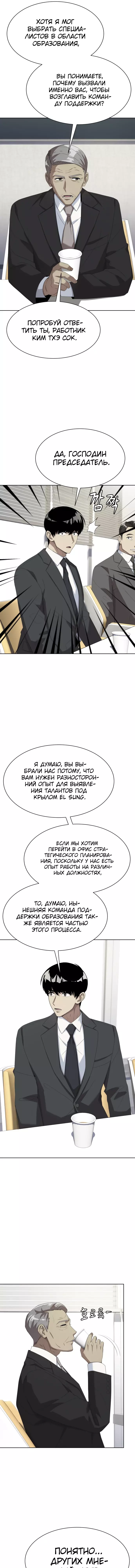 Read Лучший во всем RU Manga Online