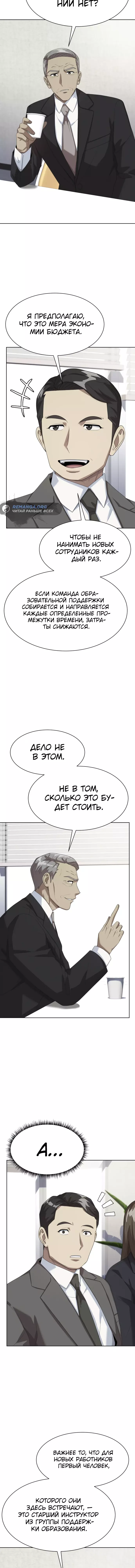 Read Лучший во всем RU Manga Online
