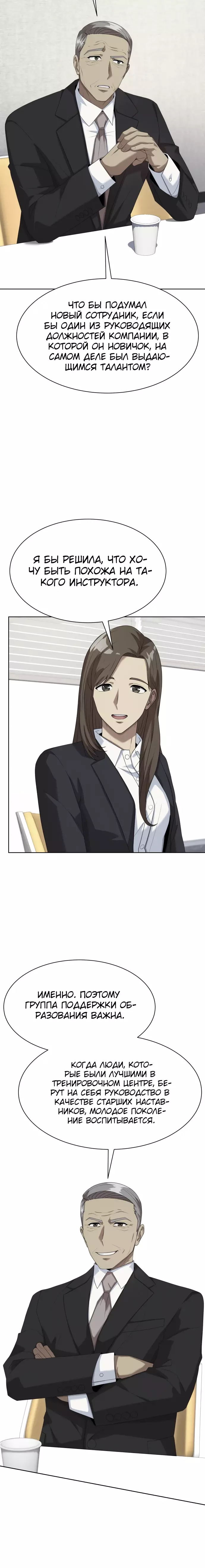 Read Лучший во всем RU Manga Online