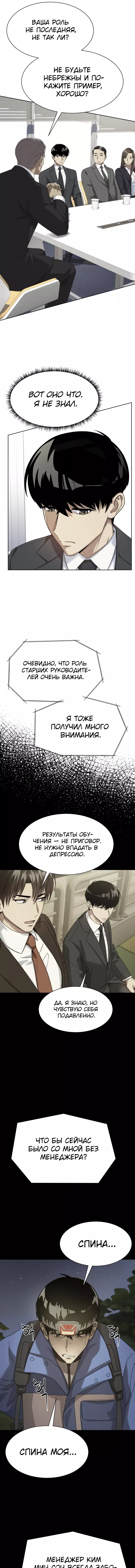 Read Лучший во всем RU Manga Online