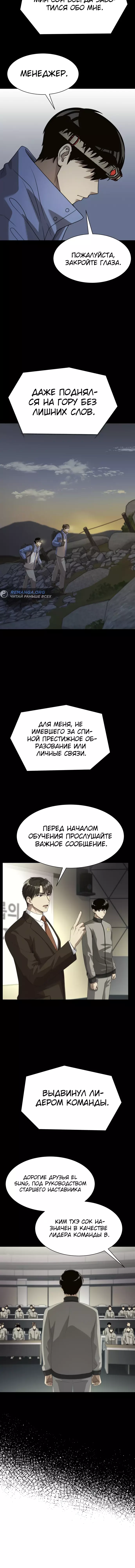 Read Лучший во всем RU Manga Online