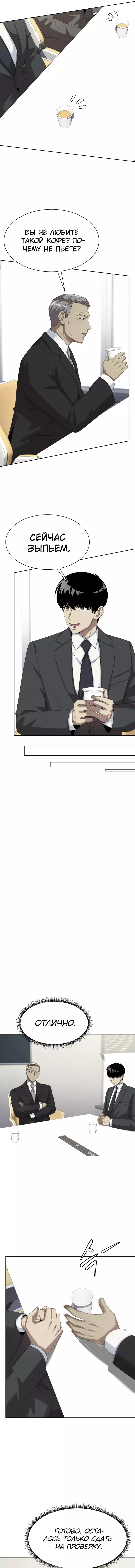 Read Лучший во всем RU Manga Online