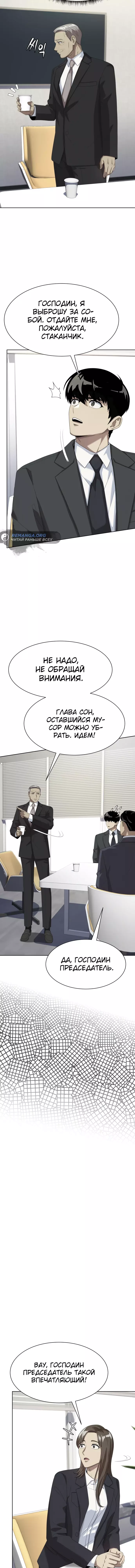 Read Лучший во всем RU Manga Online