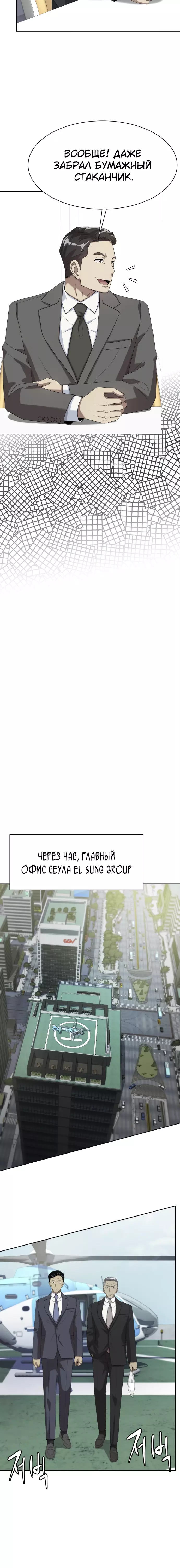 Read Лучший во всем RU Manga Online