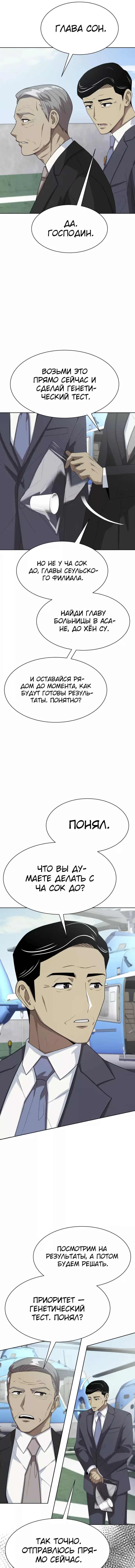 Read Лучший во всем RU Manga Online