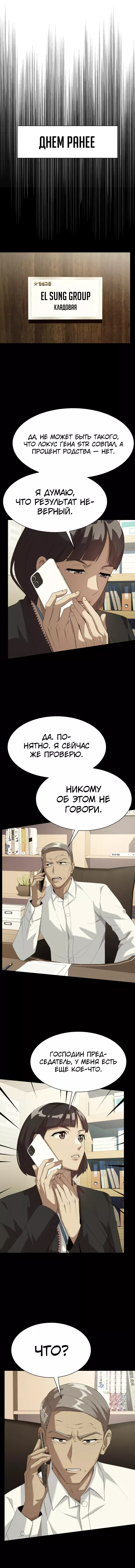 Read Лучший во всем RU Manga Online