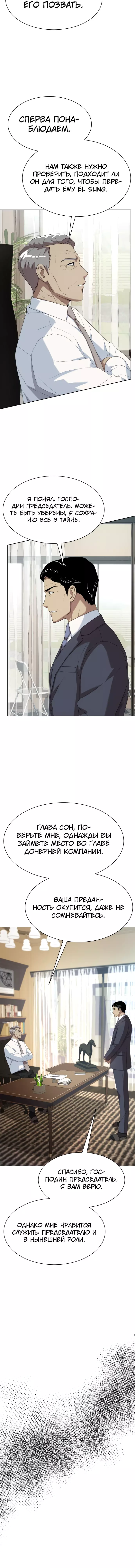 Read Лучший во всем RU Manga Online