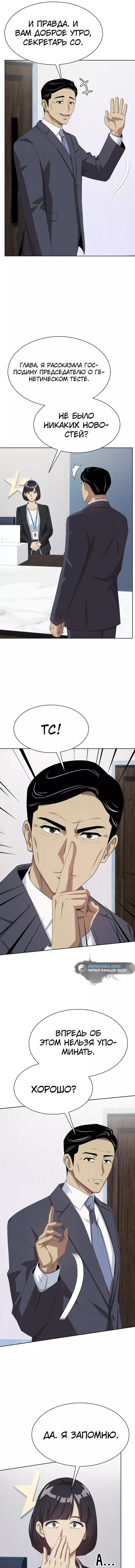 Read Лучший во всем RU Manga Online