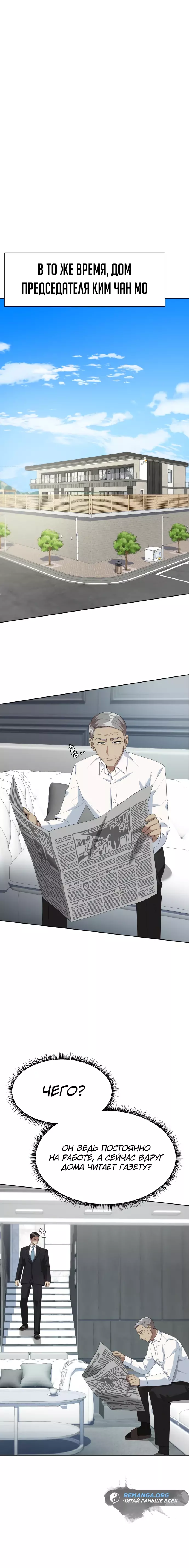 Read Лучший во всем RU Manga Online