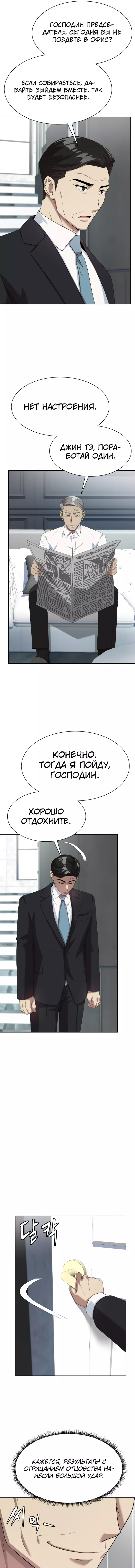 Read Лучший во всем RU Manga Online