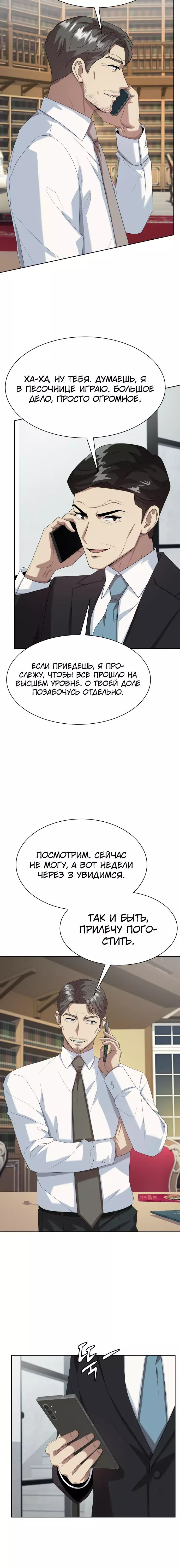 Read Лучший во всем RU Manga Online