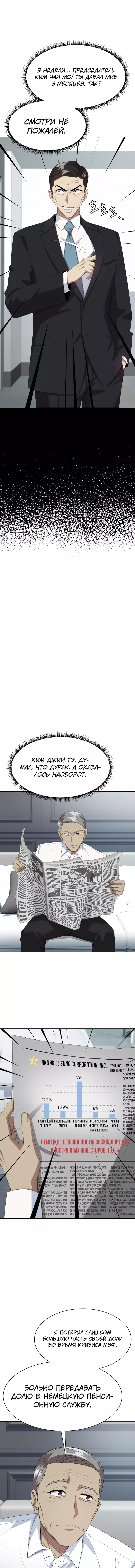 Read Лучший во всем RU Manga Online