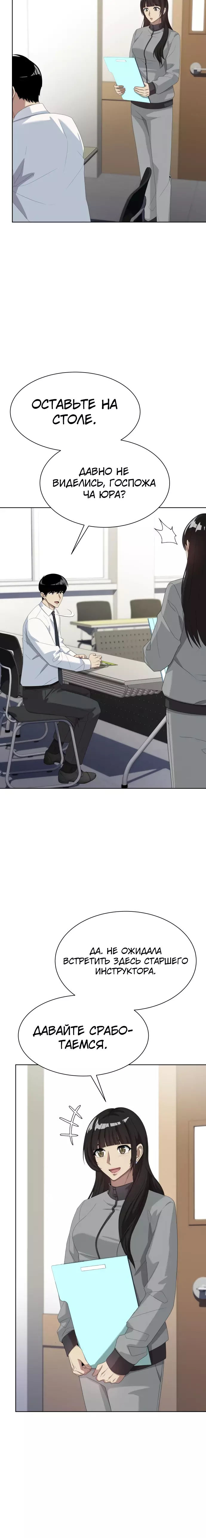 Read Лучший во всем RU Manga Online