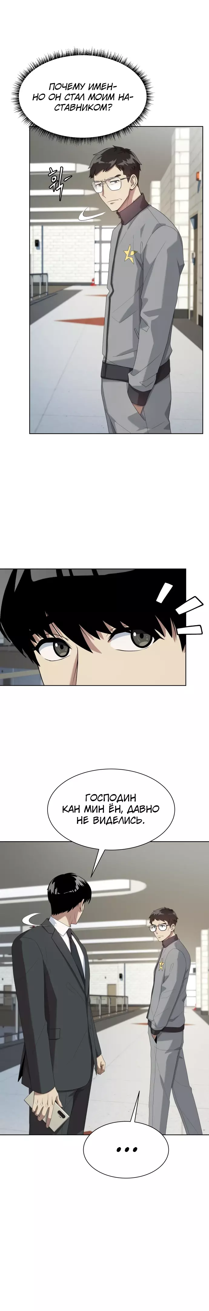 Read Лучший во всем RU Manga Online
