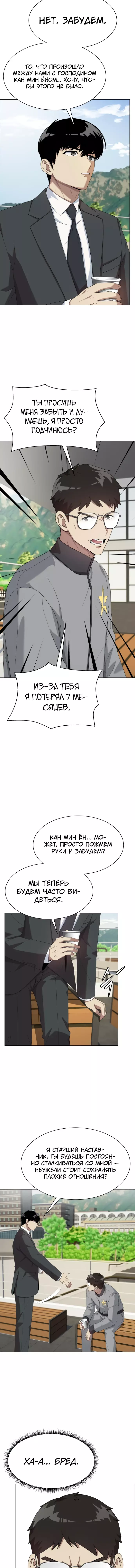 Read Лучший во всем RU Manga Online