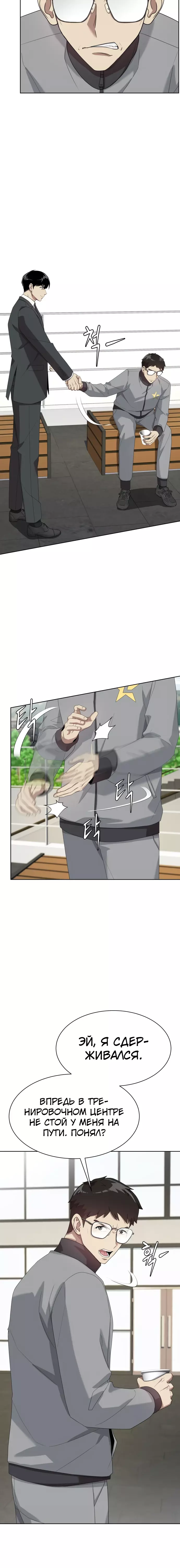 Read Лучший во всем RU Manga Online