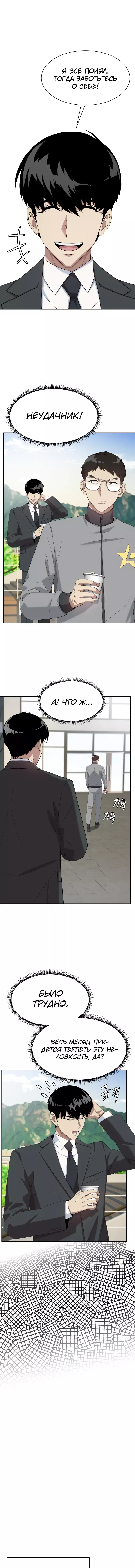 Read Лучший во всем RU Manga Online