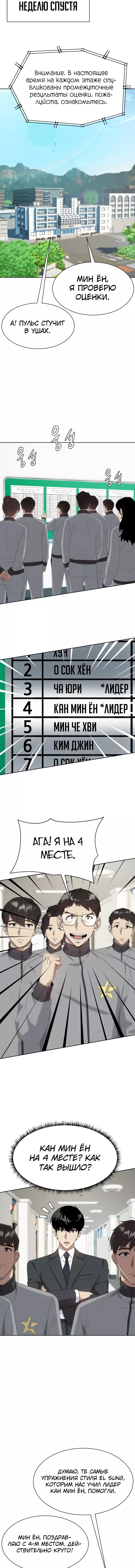 Read Лучший во всем RU Manga Online