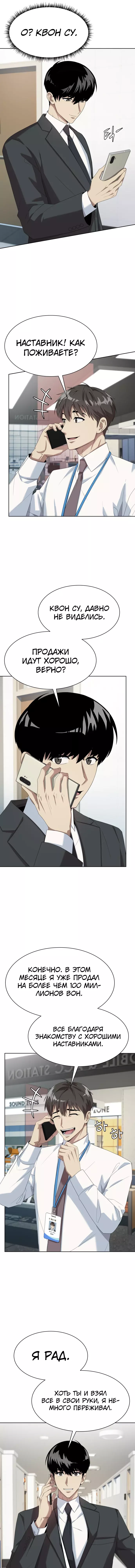 Read Лучший во всем RU Manga Online
