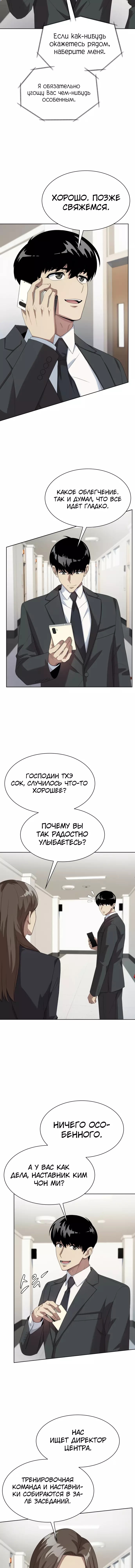 Read Лучший во всем RU Manga Online