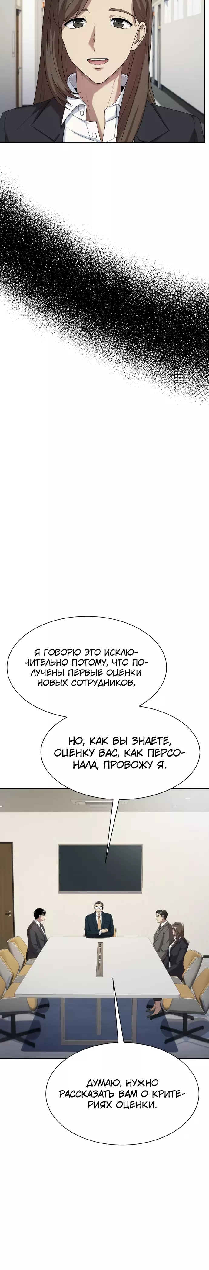 Read Лучший во всем RU Manga Online
