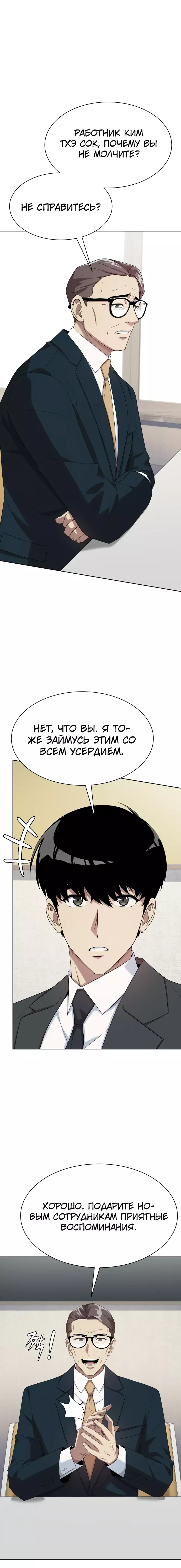Read Лучший во всем RU Manga Online
