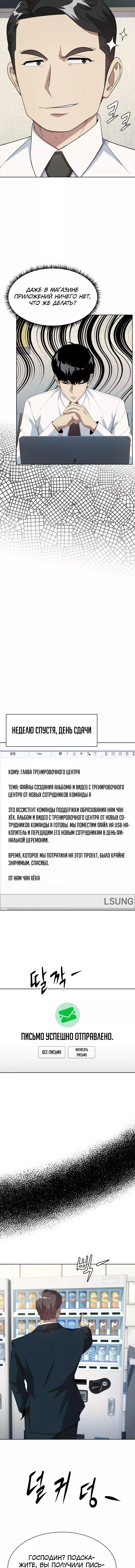 Read Лучший во всем RU Manga Online