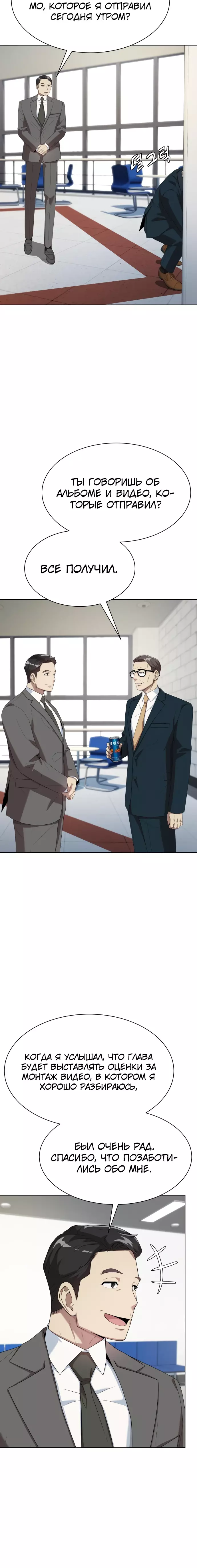 Read Лучший во всем RU Manga Online