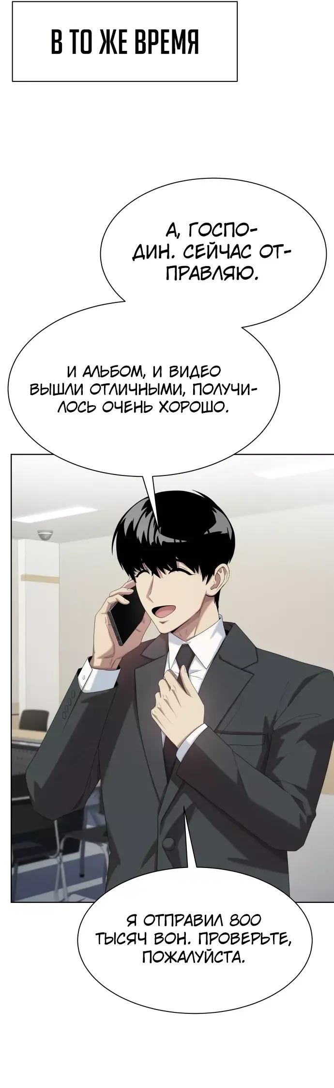 Read Лучший во всем RU Manga Online