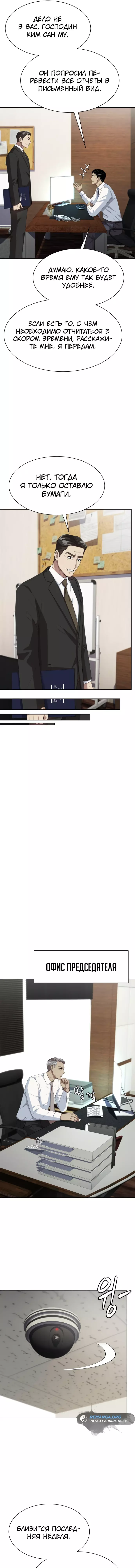 Read Лучший во всем RU Manga Online
