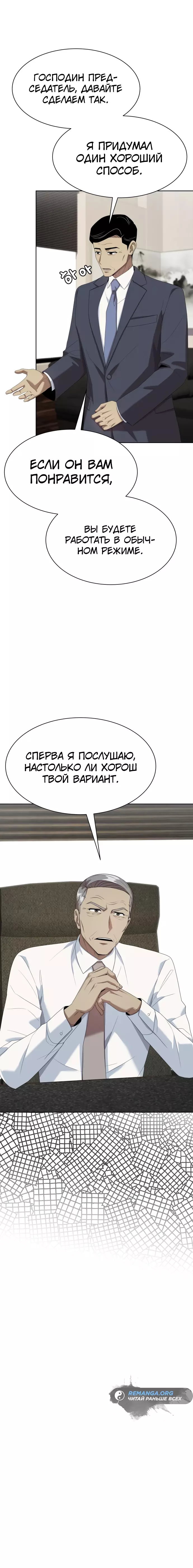 Read Лучший во всем RU Manga Online