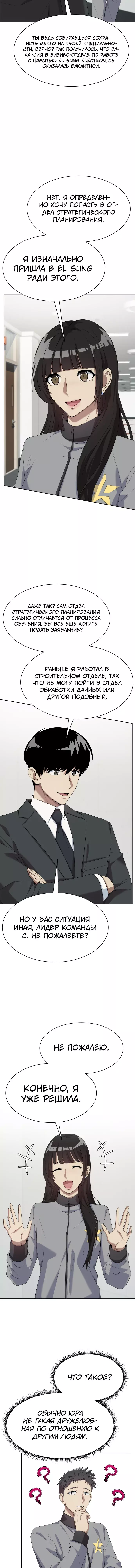 Read Лучший во всем RU Manga Online