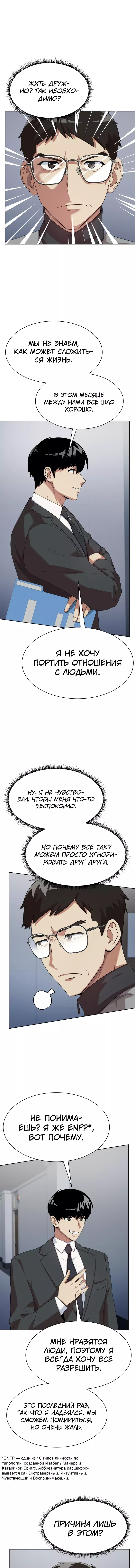 Read Лучший во всем RU Manga Online