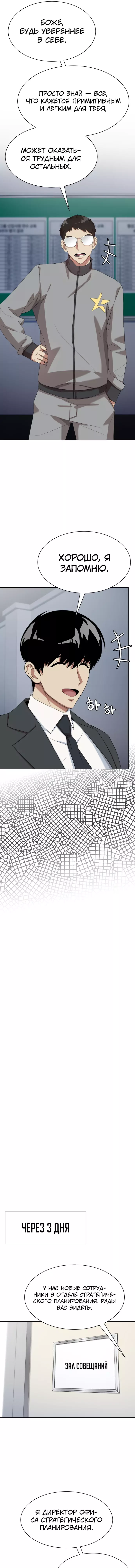 Read Лучший во всем RU Manga Online