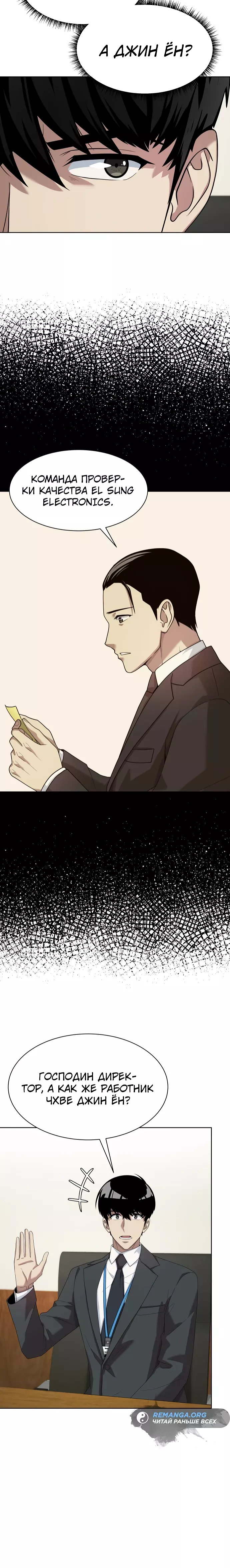 Read Лучший во всем RU Manga Online