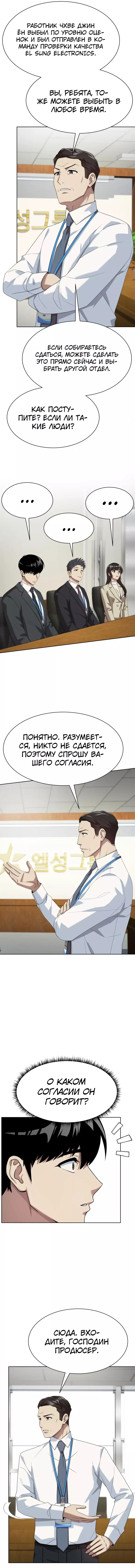 Read Лучший во всем RU Manga Online