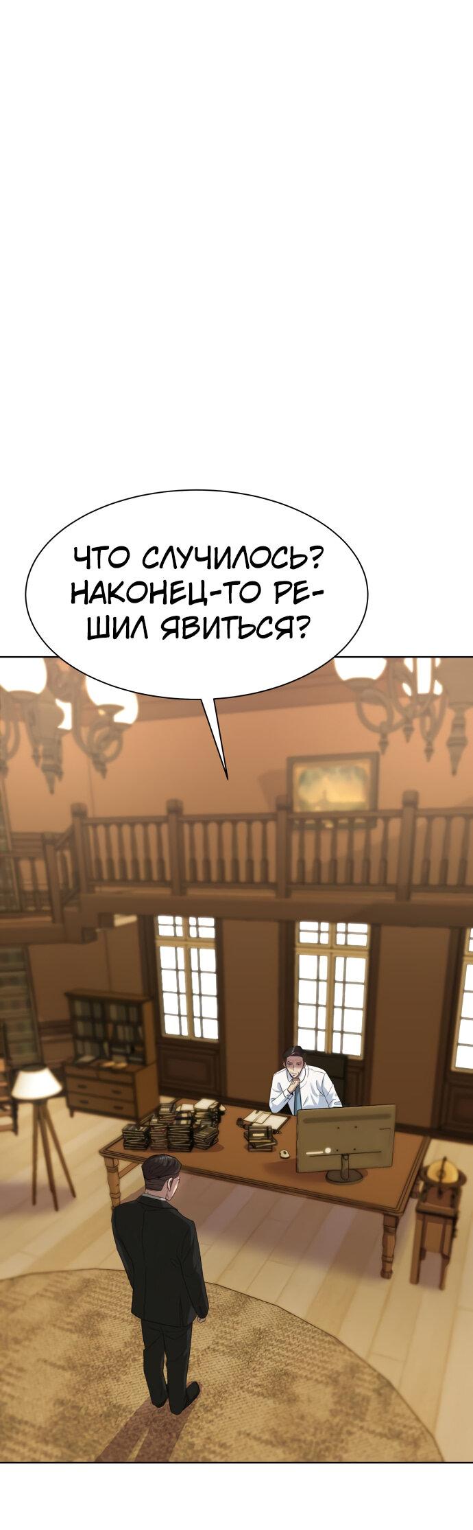 Read Лучший во всем RU Manga Online