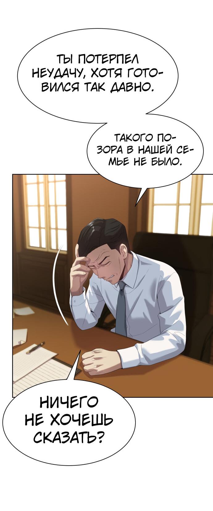 Read Лучший во всем RU Manga Online