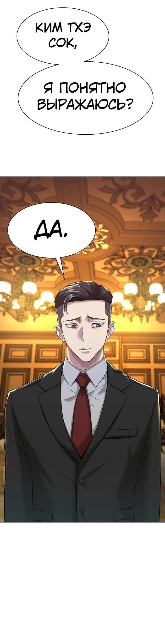 Read Лучший во всем RU Manga Online