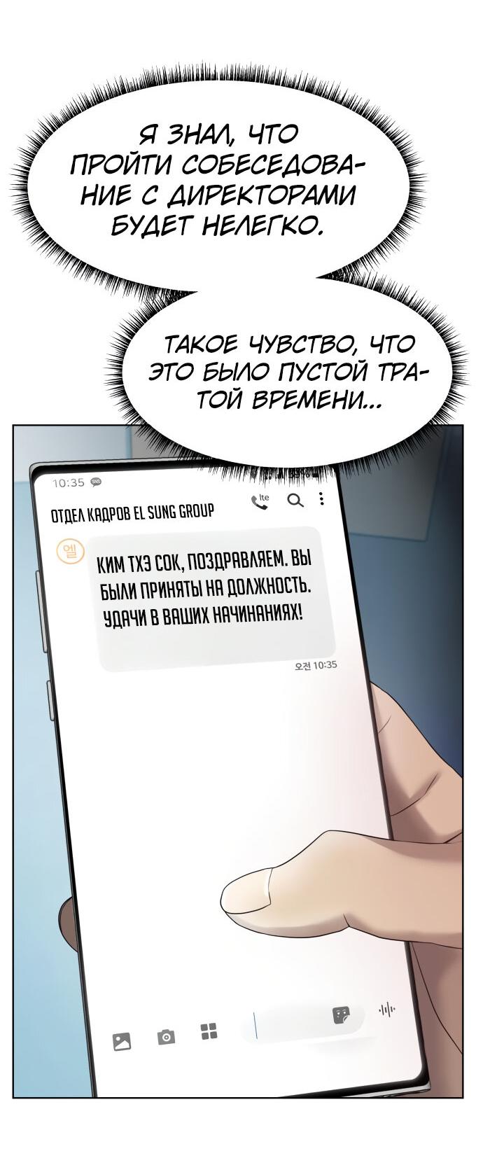 Read Лучший во всем RU Manga Online