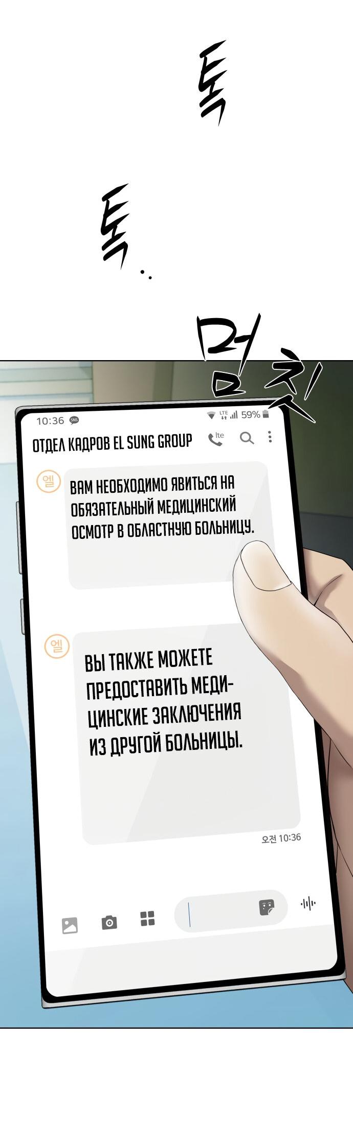 Read Лучший во всем RU Manga Online