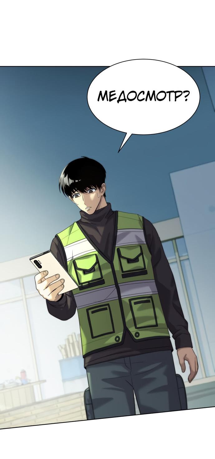 Read Лучший во всем RU Manga Online