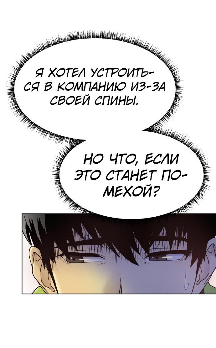 Read Лучший во всем RU Manga Online