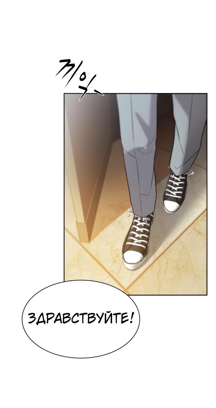 Read Лучший во всем RU Manga Online