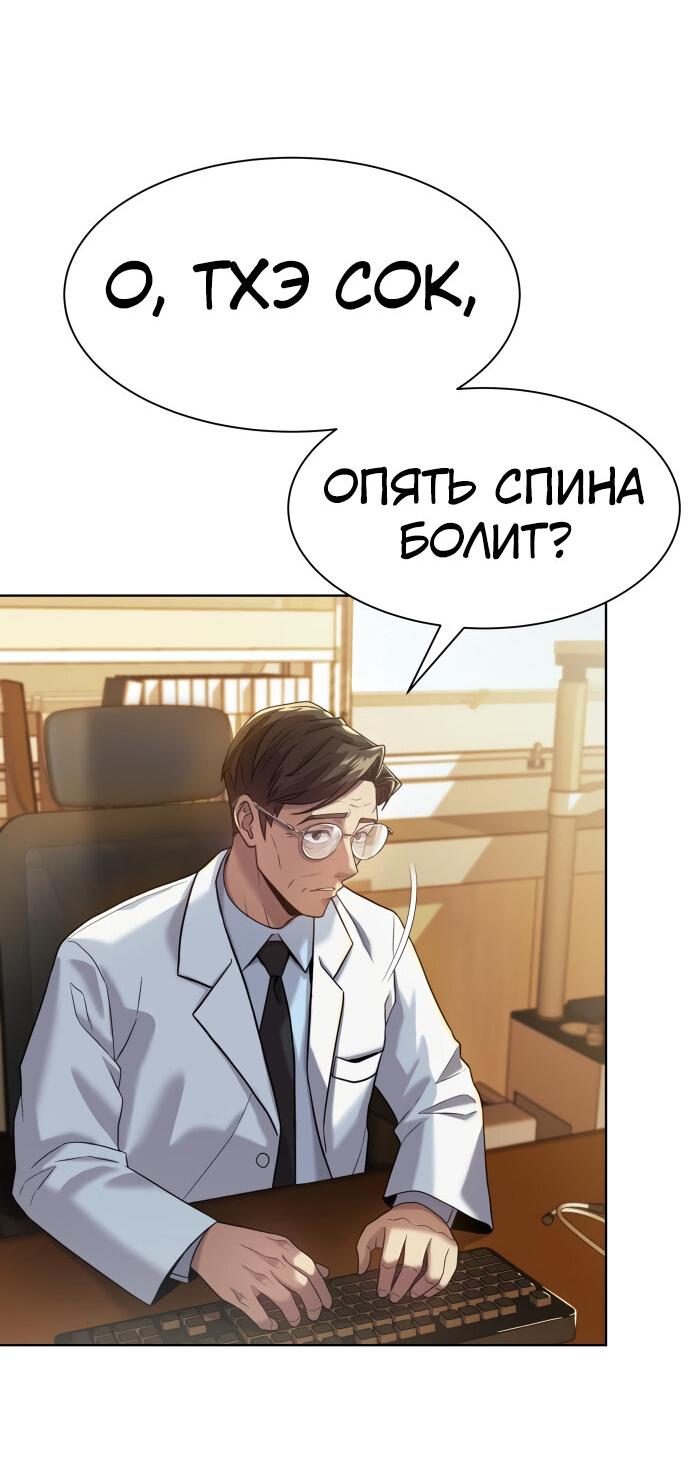 Read Лучший во всем RU Manga Online
