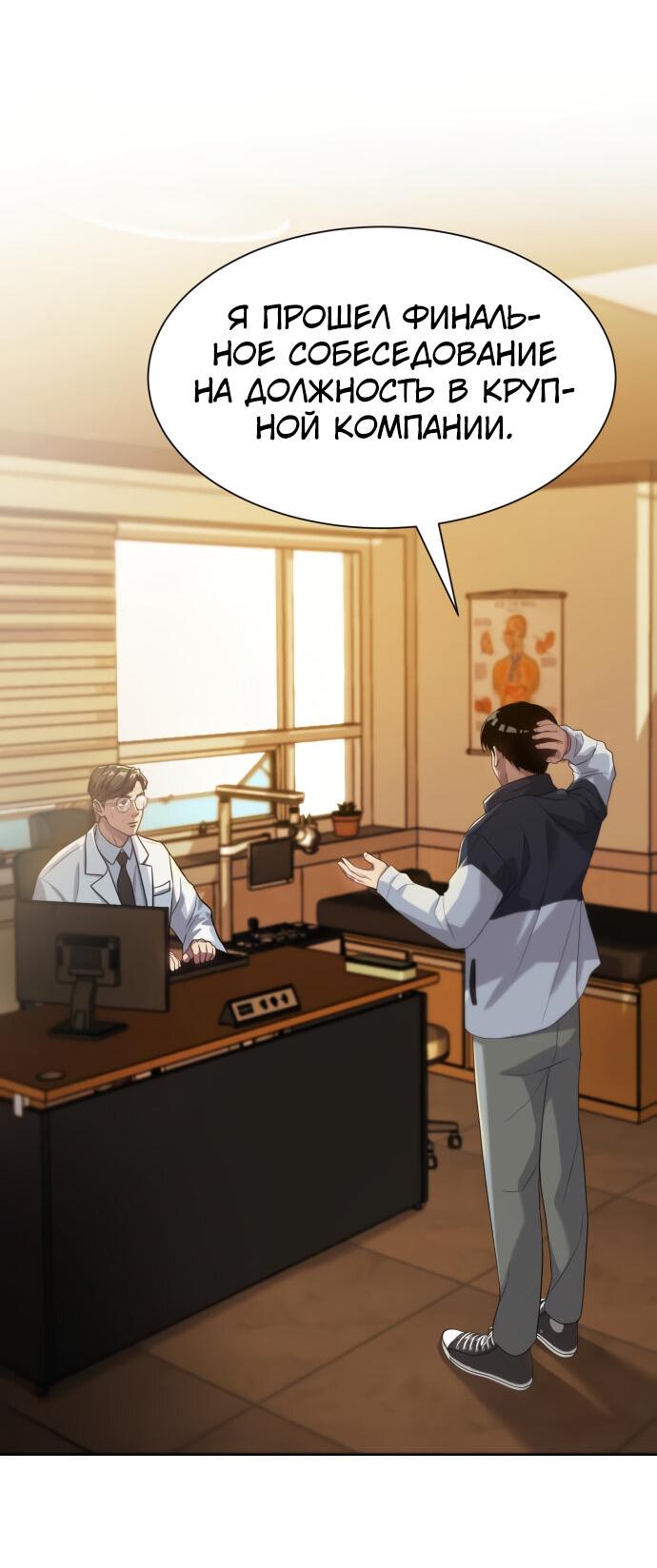 Read Лучший во всем RU Manga Online