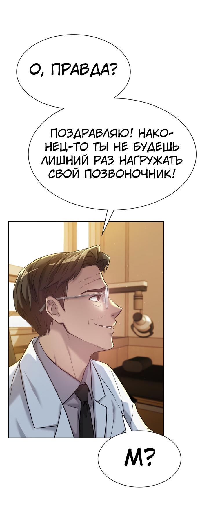 Read Лучший во всем RU Manga Online
