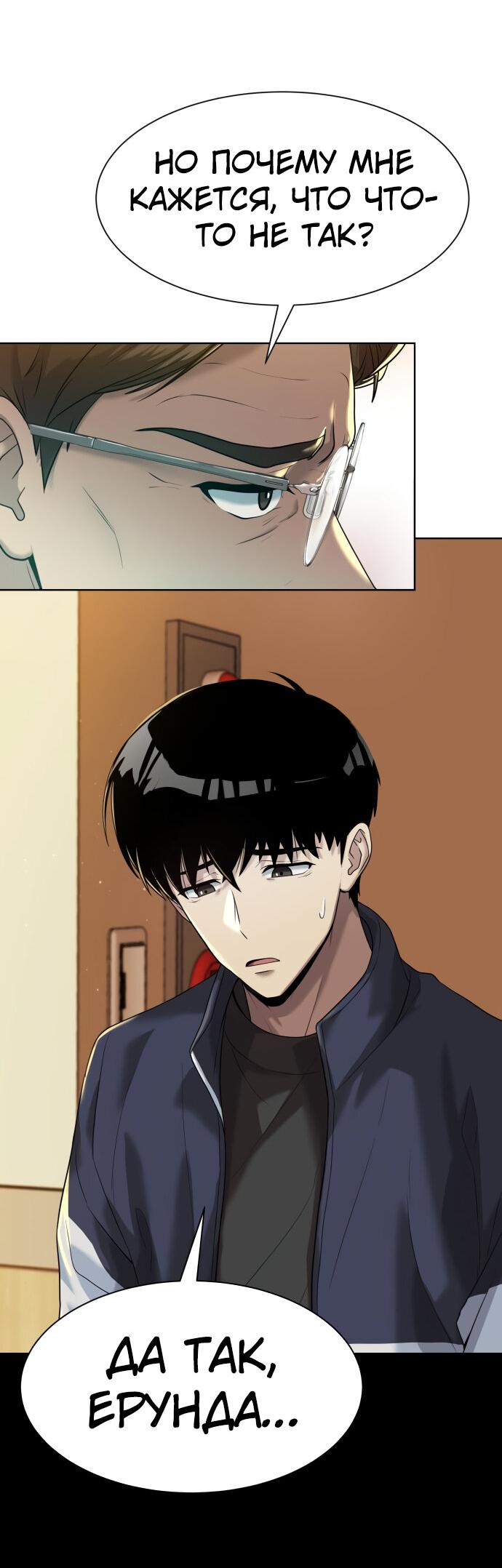 Read Лучший во всем RU Manga Online